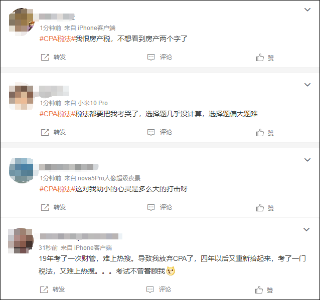 “CPA稅法”難上熱搜！注會考生直言都要考哭了~