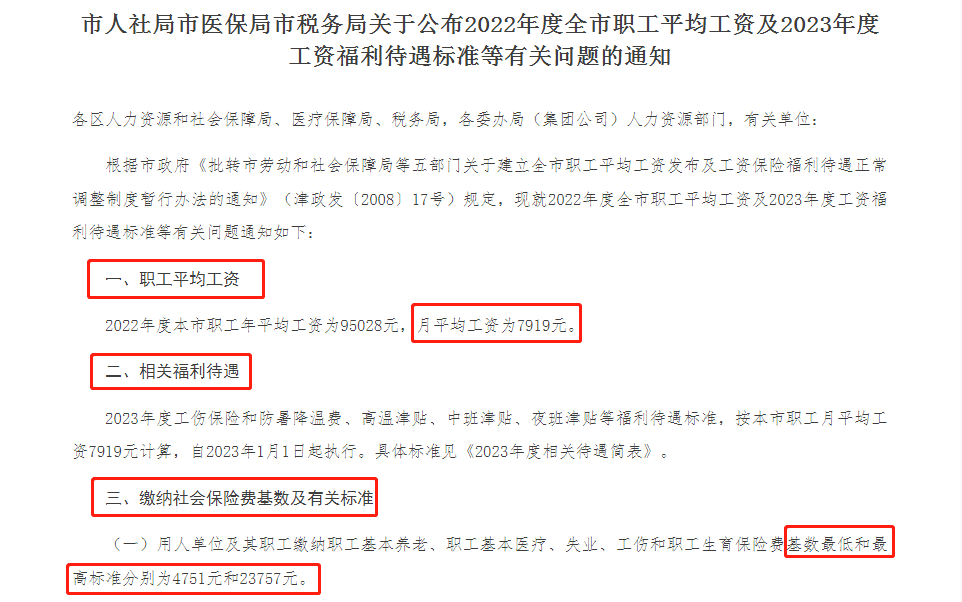 9月1日起，工資變少，社保繳費(fèi)上漲！