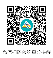 2023中級會計職稱預約查分提醒