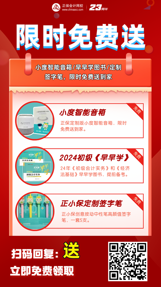 @初會考生：開學季?整裝出發(fā) 智能音箱/定制版簽字筆/早早學0元包郵送！