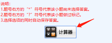 2023年中級考試能否帶計算器進(jìn)考場？