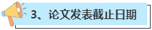 申報(bào)2023年高會(huì)評(píng)審 這幾個(gè)時(shí)間點(diǎn)一定要看好！