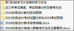 小白備考初級(jí)會(huì)計(jì)沒(méi)書(shū)、沒(méi)課、沒(méi)資料?。啃率仲Y料免費(fèi)領(lǐng)取啦~