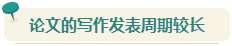 想要報(bào)考2024年高會(huì) 現(xiàn)在就要開始準(zhǔn)備論文了！