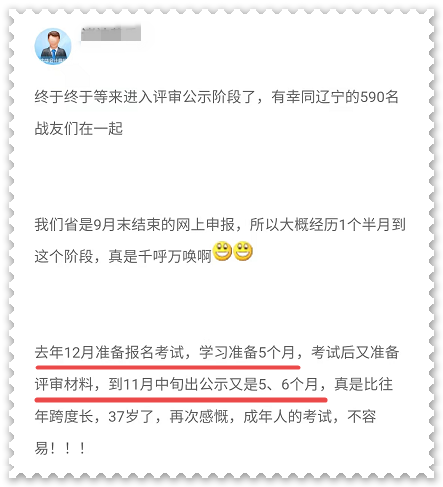 拿下高級會計師證書一般需要多長時間？