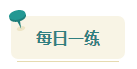 2023資產(chǎn)評估師考前查漏補缺 快來看看這些習(xí)題你都做過了嗎？