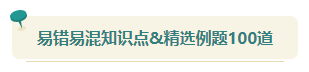 2023中級會計考前查漏補缺 快來看看這些習題你都做過了嗎？