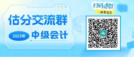 2023中級會計財管考試 李忠魁老師親學生報喜:都是一模一樣的題