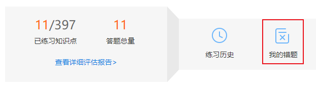 2023年中級會計職稱考前還有必要做題嗎？練哪些題？