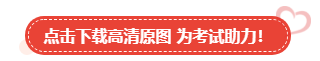 【速來領(lǐng)取】2023中級會(huì)計(jì)考試幸運(yùn)頭像/壁紙 好運(yùn)加持 考試一帆風(fēng)順！