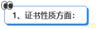 高會(huì)和注會(huì)先考哪個(gè)更合適？發(fā)展方向有什么區(qū)別？ 