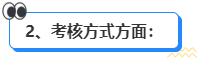 高會(huì)和注會(huì)先考哪個(gè)更合適？發(fā)展方向有什么區(qū)別？ 