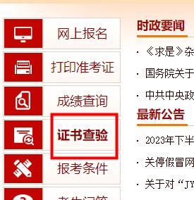 中級經(jīng)濟(jì)師證書查詢?nèi)肟谑鞘裁?？中國人事考試網(wǎng)！