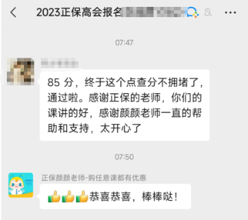 感恩教師節(jié) 集齊上上簽 得逢考必過符 贏好禮！