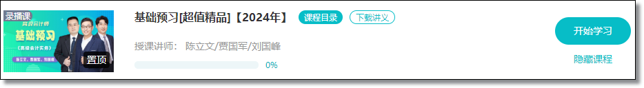 2024年高級(jí)會(huì)計(jì)師教材下發(fā)前 考生該如何備考？