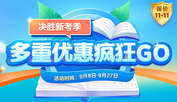 決勝新考季！2024注會(huì)新課已開(kāi)講 爆款好課低至7.5折 再享全額返！