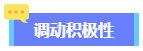 2024高會備考初期進入不了狀態(tài)？怎么辦？