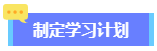 2024高會備考初期進入不了狀態(tài)？怎么辦？