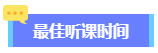 2024高會備考初期進入不了狀態(tài)？怎么辦？