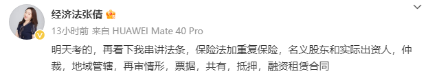 張倩老師圈考點！中級會計經(jīng)濟法這些知識點再過一遍！