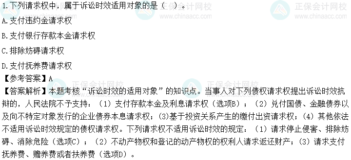 2023中級會計《經(jīng)濟法》第二批考試試題及參考答案(考生回憶版)