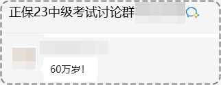 2023年中級(jí)會(huì)計(jì)考試60分就能拿證嗎？拿證前還需注意什么？