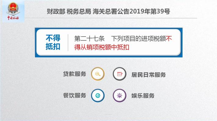 車票抵扣增值稅一定要記住這10個提醒！