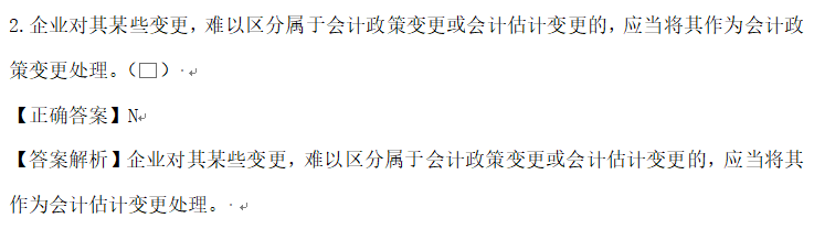 【C位奪魁班】2023年中級(jí)會(huì)計(jì)《中級(jí)會(huì)計(jì)實(shí)務(wù)》考生回憶試題及點(diǎn)評(píng)