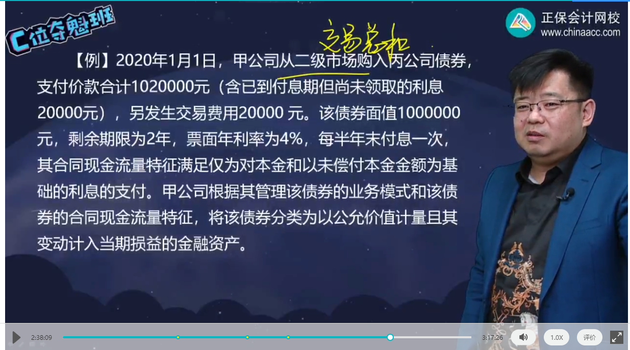 【C位奪魁班】2023年中級(jí)會(huì)計(jì)《中級(jí)會(huì)計(jì)實(shí)務(wù)》考生回憶試題及點(diǎn)評(píng)