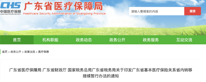 11月1日正式執(zhí)行，醫(yī)保繳費年限延長！只交15年不能終身享受醫(yī)保待遇？