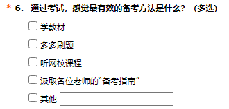 【調(diào)查結(jié)果】報考2024年中級會計考試 什么對于備考最重要？