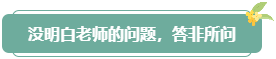 注意！高會評審答辯務(wù)必避免這些情況 否則很可能影響結(jié)果