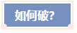 高會(huì)評(píng)審論文不突出 論點(diǎn)不明確 影響評(píng)審結(jié)果？ 怎么辦？