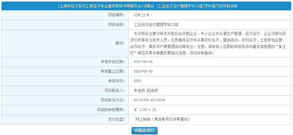 工業(yè)經(jīng)濟運行管理學科II組