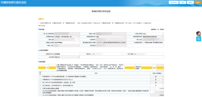 更新啦！2023年留抵退稅如何辦理？這份操作指引請(qǐng)收下！