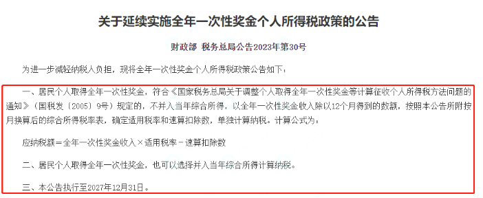 個(gè)稅，降了！年收入10萬以下個(gè)人基本不繳納個(gè)稅