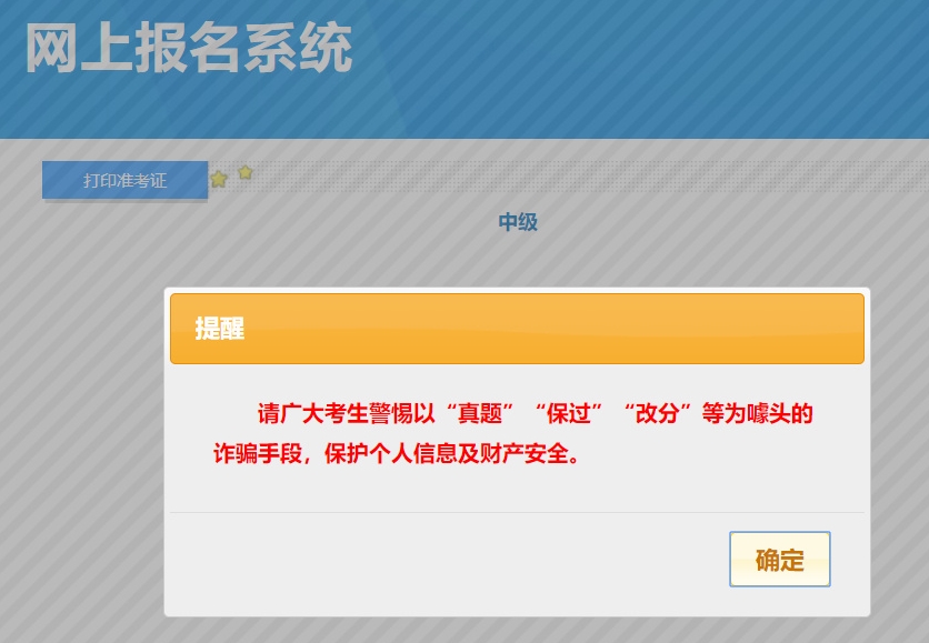 2023年中級會計考試成績什么時候公布？過半考生認(rèn)為是這天！