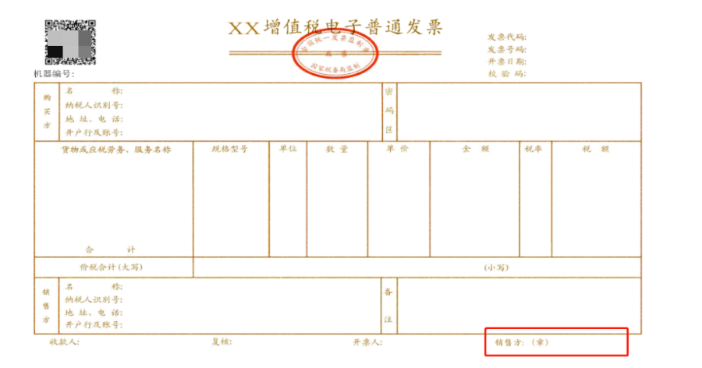 電子發(fā)票沒有章，被客戶退回！老會計(jì)這樣解決，太太太機(jī)智了！