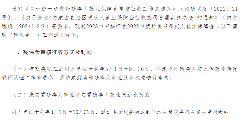 9月30日前務必完成！否則要多交錢了！