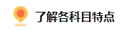 備考2024中級會計 上班族如何規(guī)劃備考時間？