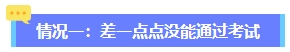 2023年資產(chǎn)評(píng)估師考試成績公布！查分后還需關(guān)注這些！