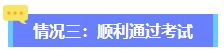 2023年資產(chǎn)評(píng)估師考試成績公布！查分后還需關(guān)注這些！