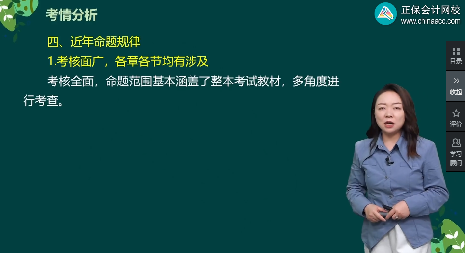 張倩：中級會計職稱經(jīng)濟法近年考題規(guī)律 備考前先了解！