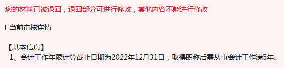 申報2023年高會評審 這幾個時間點一定要看好！