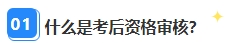 別再干等查分了！2023年中級(jí)會(huì)計(jì)職稱領(lǐng)證前還需關(guān)注這件事！