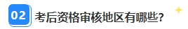 別再干等查分了！2023年中級(jí)會(huì)計(jì)職稱領(lǐng)證前還需關(guān)注這件事！