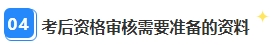 別再干等查分了！2023年中級(jí)會(huì)計(jì)職稱領(lǐng)證前還需關(guān)注這件事！