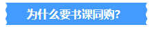 2024中級(jí)會(huì)計(jì)職稱書課同購 備考＆優(yōu)惠兼得！