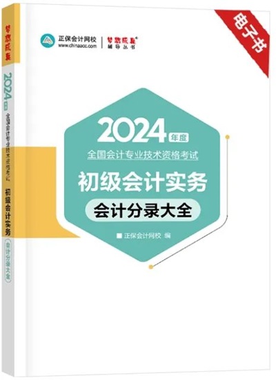 @初會考生：免費(fèi)包郵領(lǐng)！京東購物卡/會計分錄電子書...等你拿~