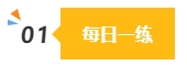 2024中級會計(jì)預(yù)習(xí)階段做題很關(guān)鍵 免費(fèi)習(xí)題哪里找？